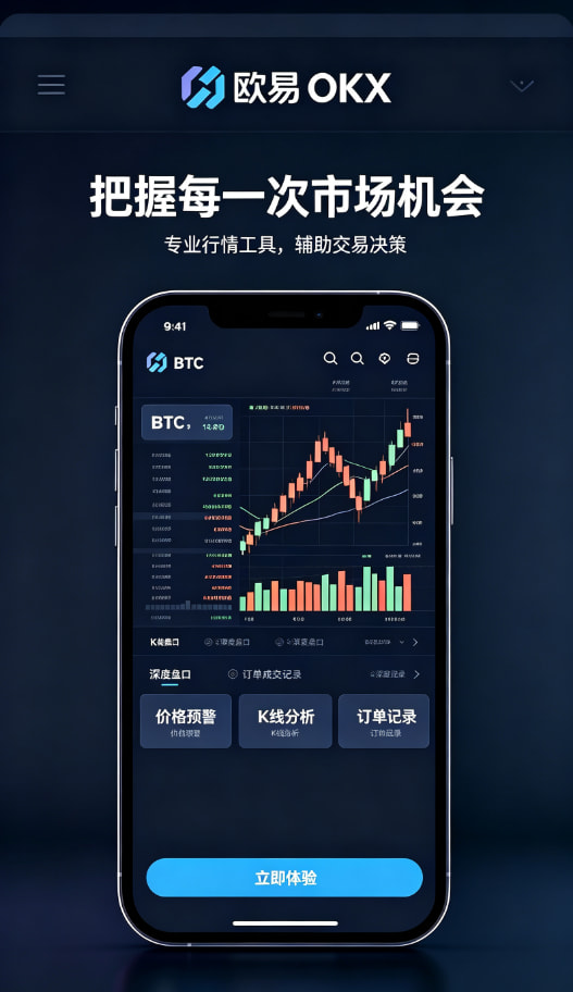 下载欧交易所APP开始交易